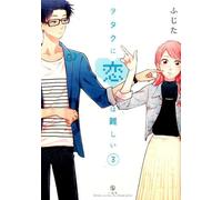 Wotakoi Love Is Hard for Otaku #3 | JAPAN Manga Japanese Comic Book