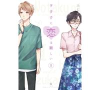 Wotakoi Love Is Hard for Otaku #8 | JAPAN Manga Japanese Comic Book