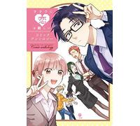 Wotakoi: Love Is Hard For Otaku Comic Anthology Japanese Language Manga Book