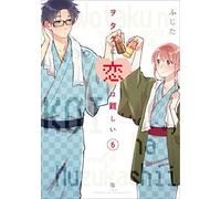 Wotakoi: Love Is Hard For Otaku vol.6 fumetto manga in lingua giapponese