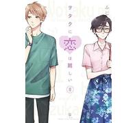 Wotakoi: Love Is Hard For Otaku vol.8 fumetto manga in lingua giapponese