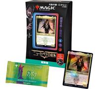 WotC MTG Street of New Capenna Commander Deck Maestros Massacre TCG giapponese