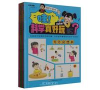 Wow, Science is Really Fun (4 Volumes) (Chinese Edition)