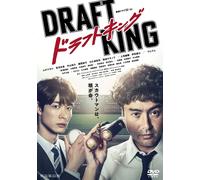 Wowow Renzoku Drama W-30 Draft King Dvd-Box (DVD) Muro Tsuyoshi
