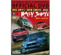 WRC 世界ラリー選手権 2004 VOL.9 JAPAN [DVD]