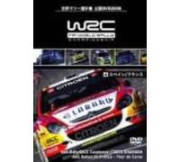 WRC世界ラリー選手権 2006 Vol.4 スペイン/フランス [DVD]