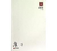 Writing About The Past/Collection of Poems Written by Post-70s (Chinese Edition)