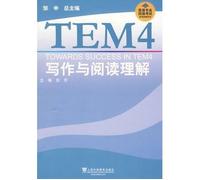 Writing and reading comprehension (Chinese Edition)