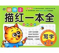 Writing Chinese Characters (Chinese Edition)