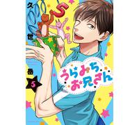 Written By Gaku Kuze Uramichi Brother 5 (Tascabile)