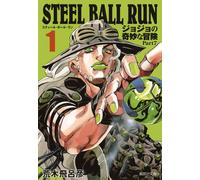 Written By Hirohiko Araki STEEL BALL RUN ジョジョの奇妙な冒険 Part7 1 (Tascabile)