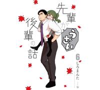 Written By Shiroman A Story About A Junior Whose Senior Is Annoying (Tascabile)