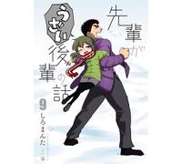 Written By Shiroman A Story About A Junior Whose Senior Is Annoying (Tascabile)