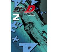 Written By Shuichi Shigeno New Edition Initial D 2 (Tascabile)