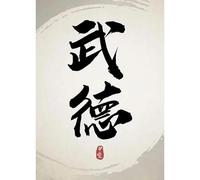WSJIJY Stampa su Tela Decorazione Soggiorno Calligrafia Tradizionale Arte del Carattere Jianpu Tai Chi Bushido Poster Stampe Dipinti su Tela 50X70Cm Senza Cornice