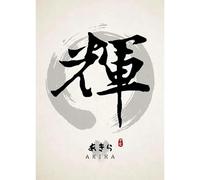 WSJIJY Stampa su Tela Decorazione Soggiorno Calligrafia Tradizionale Arte del Carattere Jianpu Tai Chi Bushido Poster Stampe Dipinti su Tela 50X70Cm Senza Cornice