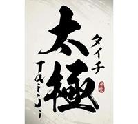 WSJIJY Stampa su Tela Decorazione Soggiorno Calligrafia Tradizionale Arte del Carattere Jianpu Tai Chi Bushido Poster Stampe Dipinti su Tela 50X70Cm Senza Cornice