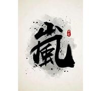 WSJIJY Stampa su Tela Decorazione Soggiorno Calligrafia Tradizionale Arte del Carattere Jianpu Tai Chi Bushido Poster Stampe Dipinti su Tela 50X70Cm Senza Cornice
