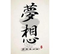 WSJIJY Stampa su Tela Decorazione Soggiorno Calligrafia Tradizionale Arte del Carattere Jianpu Tai Chi Bushido Poster Stampe Dipinti su Tela 50X70Cm Senza Cornice