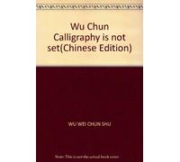 Wu Chun Calligraphy is not set(Chinese Edition)