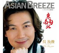 Wu Ru-Jun - Asian Breeze