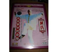 Wu-style Taiji Quan Traditional Routine / 吴氏太极拳传统套路 (5 DVDs) [DVD - All Regions NTSC] Audio: Chinese / Subtitles: Chinese, English / 57 Minutes / 5 Discs
