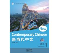 Wu Zhongwei New Contemporary Chinese Textbook 1 (Tascabile)