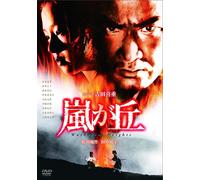 Wuthering Heights Regista e sceneggiatore: Kiju Yoshida Interpretato: Yusa [DVD]