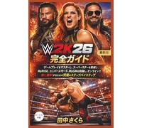 WWE 2K26 完全ガイド: ゲームプレイをマスターし、スーパースターを育成し、MyRISE、ユニバースモード、MyGMを制覇し、オンラインで常に勝利するための究極のステップバイステップ戦略ハンドブック