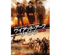 Wyatt Earp's Revenge