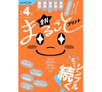 X 4Th Grade All Subjects Print (Tascabile)