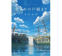 X Directed By Makoto Shinkai Sparrow's Door Shut Art Collection (Tascabile)