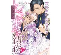 X First Night With A Doting Prince In Another World? Tl Anthology (Tascabile)