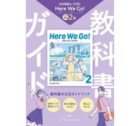 X Junior High School Textbook Guide English 2Nd Grade Mitsumura Tosh (Tascabile)