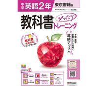 X Junior High School Textbook Perfect Training English 2Nd Year Toky (Tascabile)