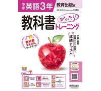 X Junior High School Textbook Perfect Training English 3Rd Grade Kyo (Tascabile)
