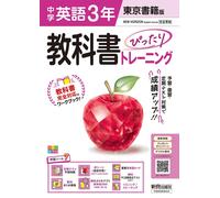 X Junior High School Textbook Perfect Training English 3Rd Year Toky (Tascabile)