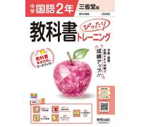 X Junior High School Textbook Perfect Training Japanese 2Nd Grade Sa (Tascabile)