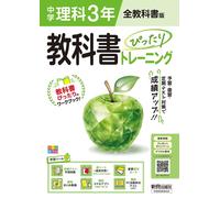 X Junior High School Textbook Perfect Training Science 3Rd Grade Com (Tascabile)