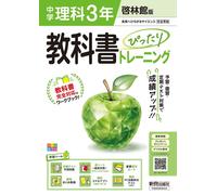 X Junior High School Textbook Perfect Training Science 3Rd Grade Kei (Tascabile)