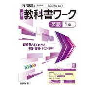 X Junior High School Textbook Work English 1St Grade Mitsumura Tosho (Tascabile)