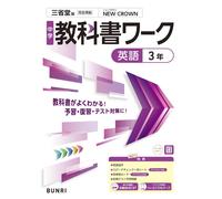X Junior High School Textbook Work English 3Rd Grade Sanseido Editio (Tascabile)