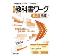 X Junior High School Textbook Work Society Geography Educational Pub (Tascabile)