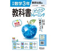 X Middle School Textbook-Perfect Training Mathematics 3Rd Grade Suke (Tascabile)