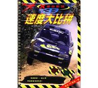 X Mission 3D Series - Speed Competition (Chinese Edition)