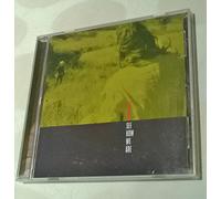 X - See How We Are (Expanded & Remastered)