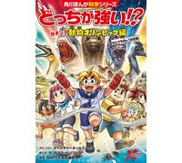 X Venture All S Which One Is Stronger? Gachinko Animal Olympics Edi (Tascabile)
