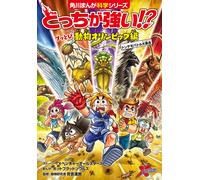 X Venture All-S Who's Stronger? The Amazing Animal Olympics: A Coll (Paperback)