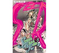 ƒXƒeƒB[ƒ‹Eƒ{[ƒ‹Eƒ‰ƒ“ #8 ƒWƒƒƒ“ƒvƒRƒ~ƒbƒNƒX: ’j‚̢ŠE‚Ö (JoJo's Bizarre Adventure #88 Part 7, Steel Ball Run #8)