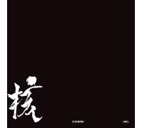 XG THE CORE (Vinyl LP)